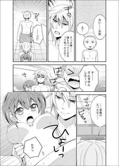 Yakyuubu de Nyotaika Ecchi!? ~ Senpai, Dashitara Dekichauyoo...