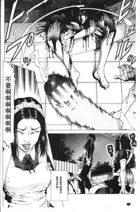 [Kabuki Shigeyuki] Sakusei Joshi [Chinese]