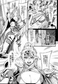 (C93) [Aodouhu (Neromashin)] Haizan Himekishi