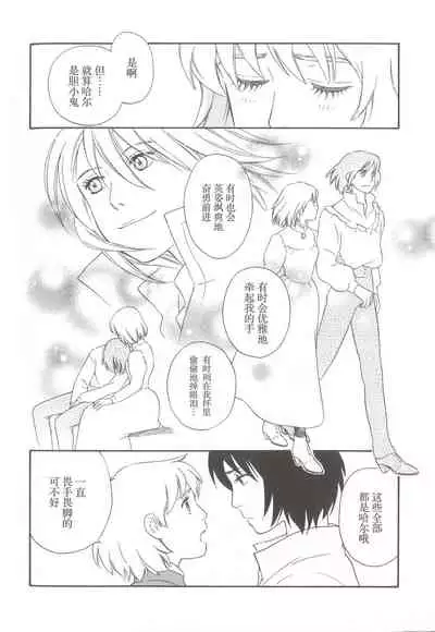 Wagaya wa sō ten'nenshoku | 我的家七彩斑斓