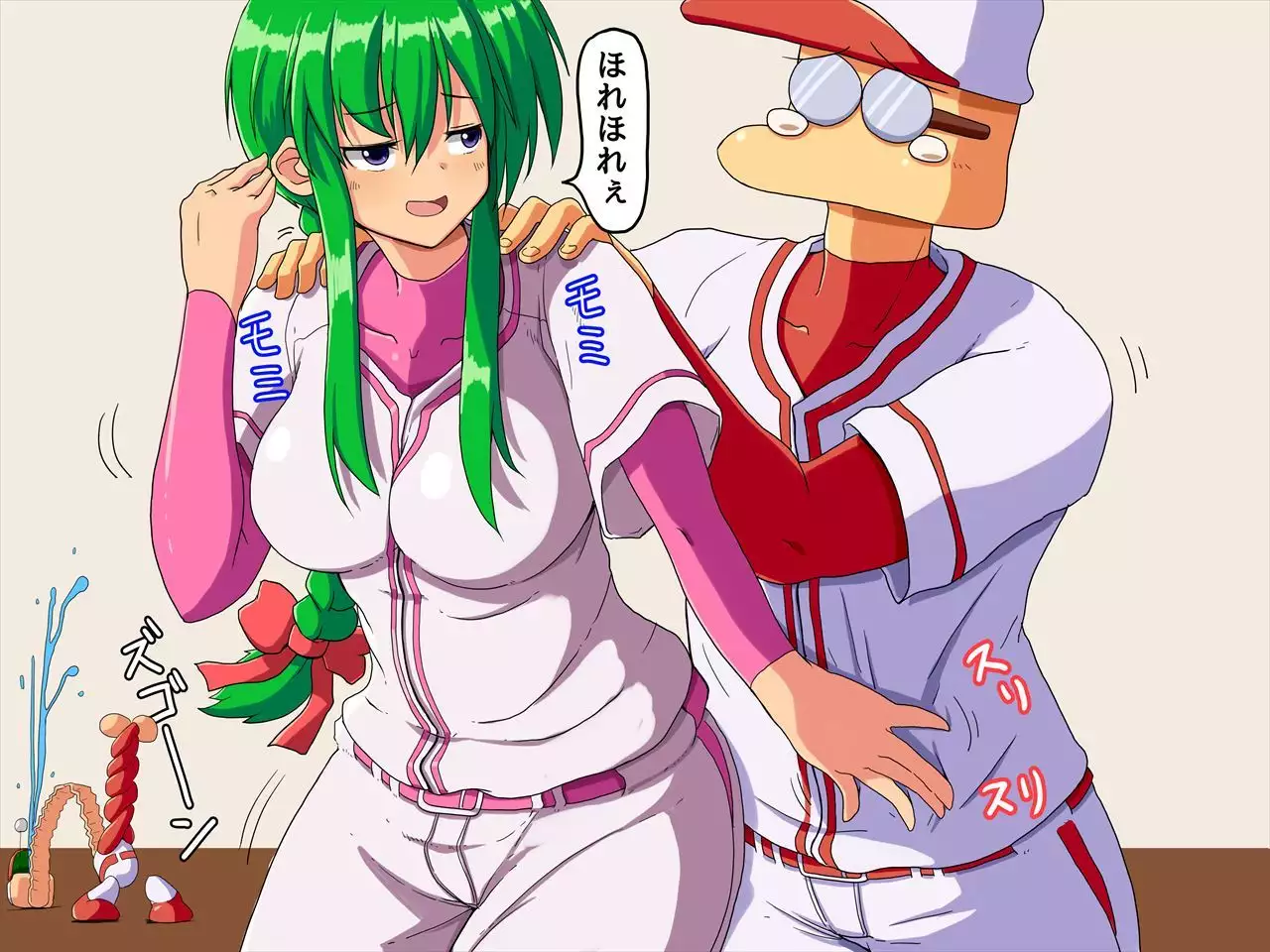 おたわむれパワ○ケ娘。