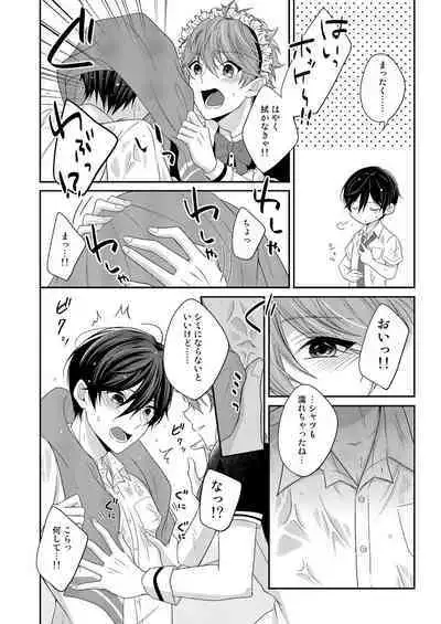 SubaHoku ga Maid Fuku Kite ‪XXX Suru Hon