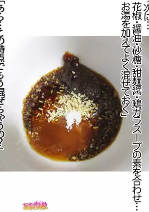 Kumi-chan wa Moto Bitch! Sex nochi Oishii Gohan♡ Ch. 1-16