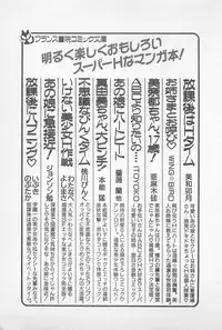 [Watanabe Wataru] Ganbare Minako Sensei!