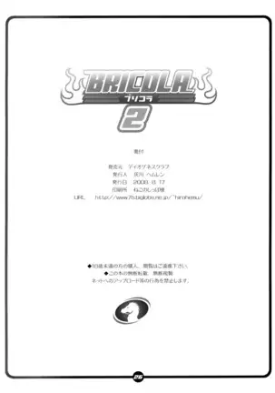 BRICOLA 02. Haikawa Hemlen Arabic