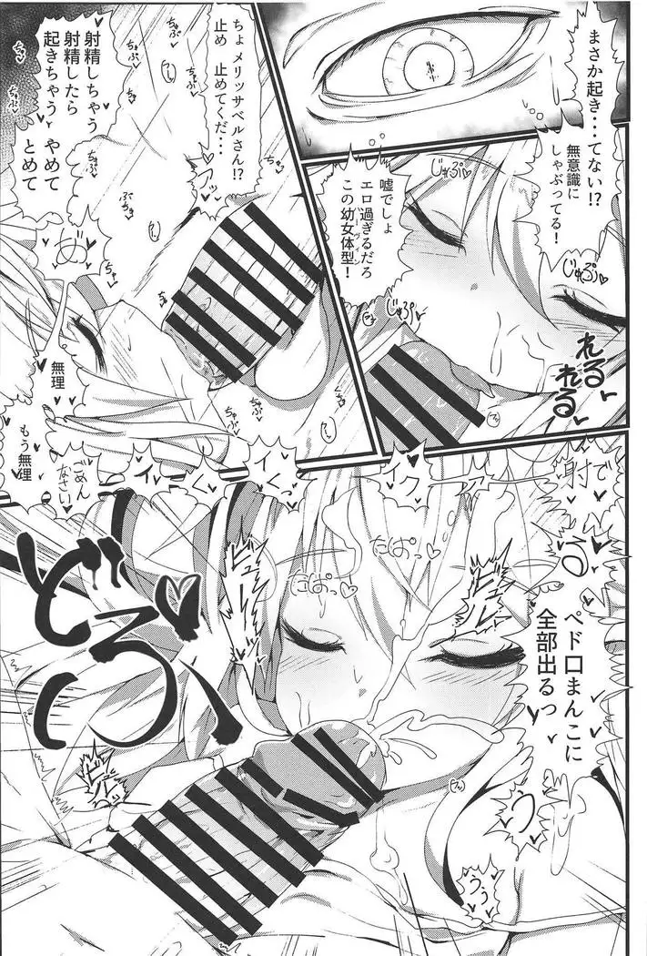 Sakusei Harvin Fuuzoku II