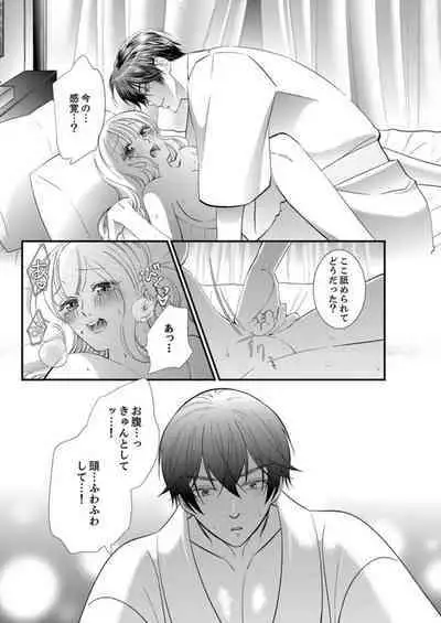 Shojosotsu Sex, Enchousen ~ Joushi no Aibu wa Ichiya ja Owaranai 1-2