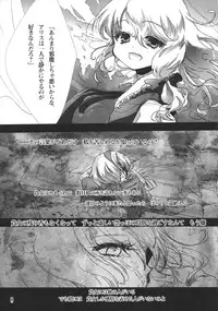 (C79) [Chaotic Wolf (Inuboe)] FILTH IN THE ENVY (Touhou Project)