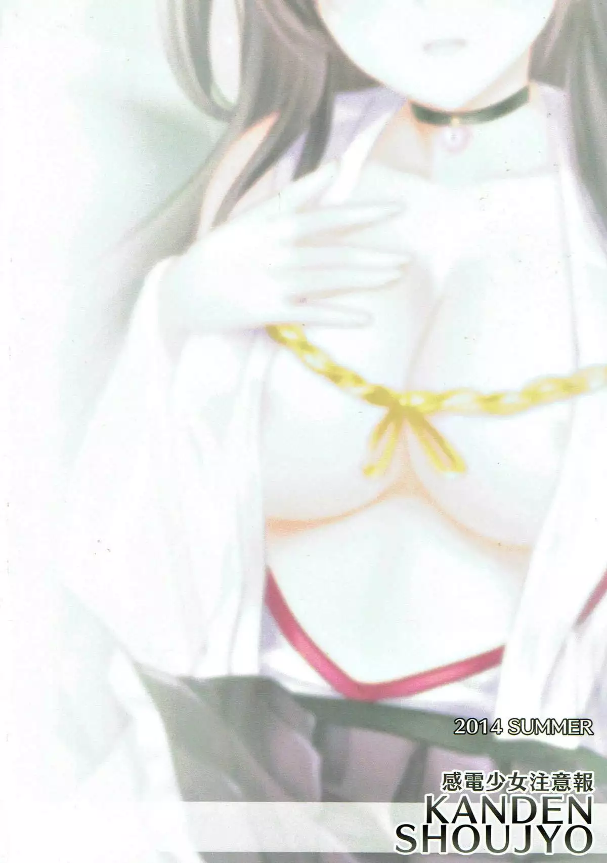 Kongou Koi Monogatari