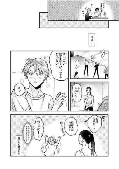 BOY x BOY IDOL COLLECTION! Vol.2