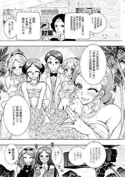 Action Pizazz 2023-08