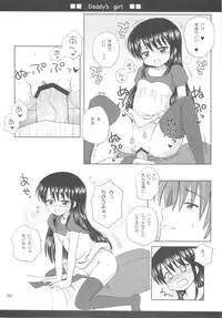 (C76) [Nikopondo (Aoyama Reo)] DG Daddy’s Girl Vol.2