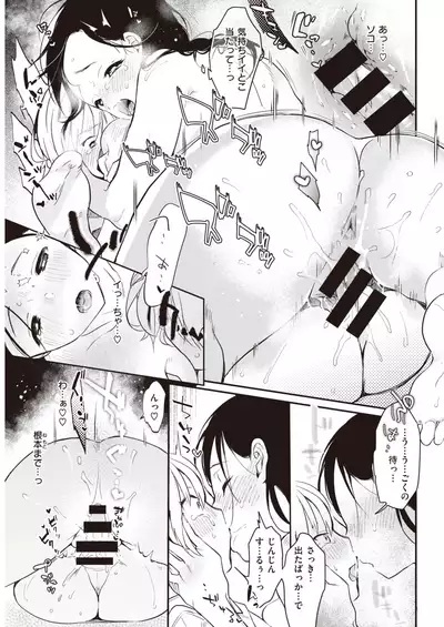 COMIC Kairakuten 2020-09