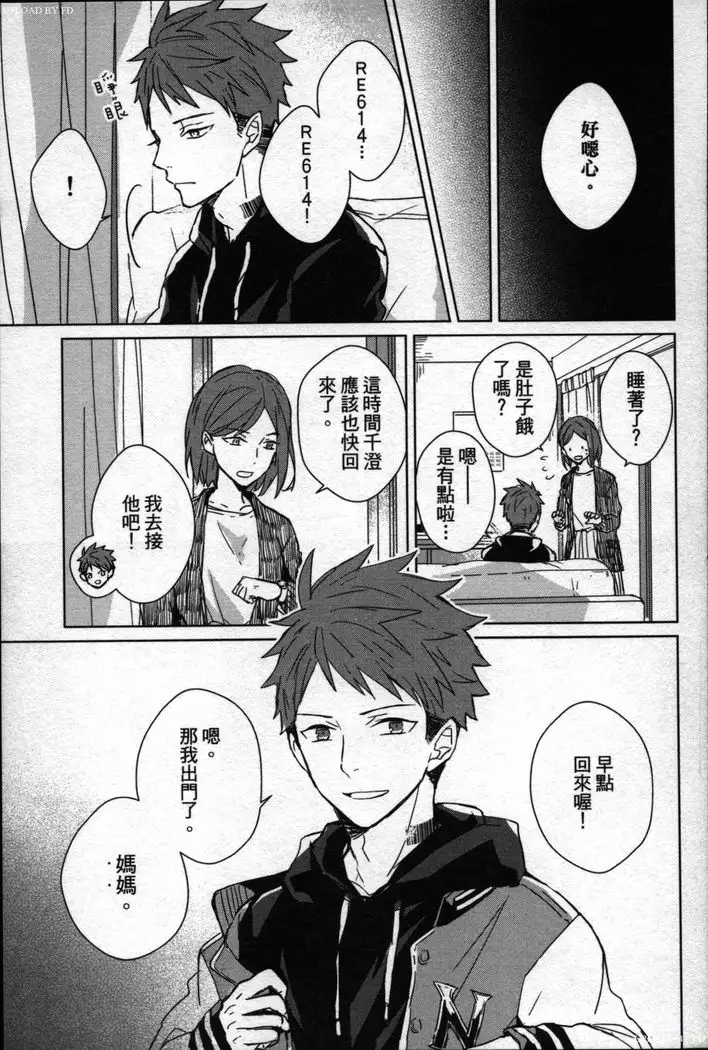 Memory of the monster 2