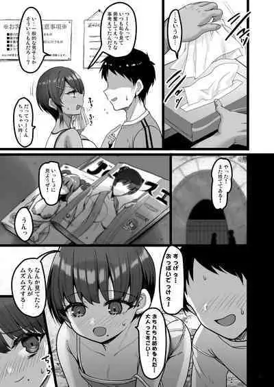 Ecchi na Omise ni Ittara Osananajimi ga Detekita Hanashi - Sex Establishment Series