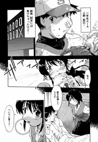 [Akishima Shun] Natural Science