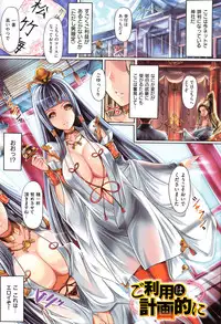 [Saburo] Tsuyahada Lovers