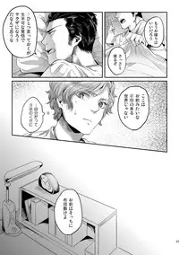 [SARK (Kamizawa Reiji)] Hen'ai no tessen [Digital]