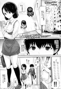 [Maruwa Tarou] Akatsuki Newtown (COMIC Purumelo 2012-05)