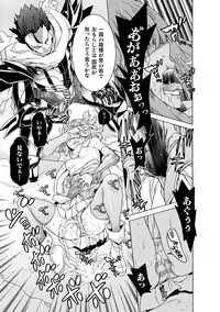 [Tendou Masae] Makenshi Leane the COMIC Episode 4 [Digital]