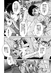 [Chihiro] Inma no Sumu Basho [Digital]