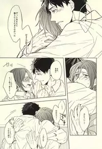 (SUPER24) [Giselle (Rinkoyo)] Hana ni Arashi (Free!)