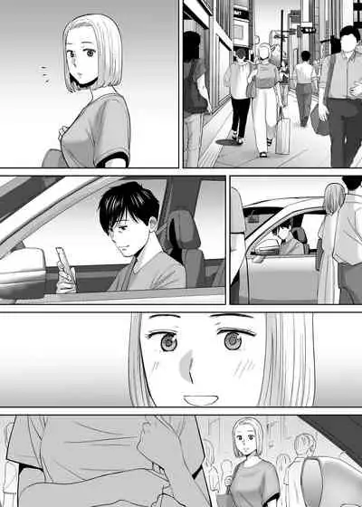 [Katsura Airi] Karami Zakari vol. 3 | Entanglement vol. 3 [English] [friggo]