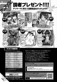 COMIC Anthurium 2018-12 [Digital]