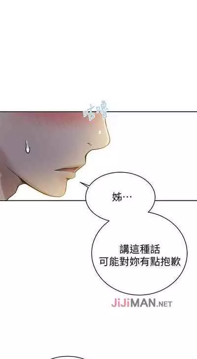 【周六连载】秘密教学（作者：美娜讚 & 鋼鐵王） 第1~57话