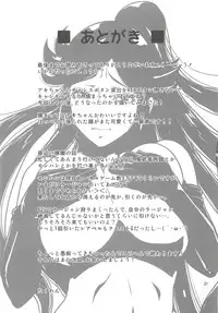 (C84) [Taku-tamA (Takuwan)] Aki Ryoujoku (Hihou Den ~Taiyou wo Motomeru Monotachi~)