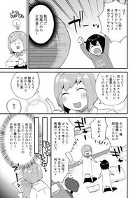 Koushoku Shounen Vol. 13