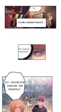 [Park Hyeongjun] Sweet Guy Ch.22-38 (Chinese)