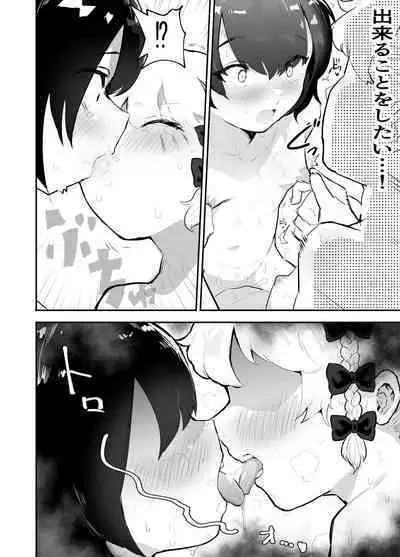 Bokura no Mirai o Mi ni Ikou!