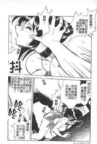 [Keno Yantarou] Hageshii Kagai Jugyou [Chinese]