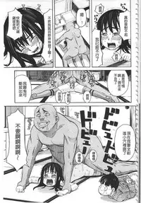 [Zukiki] Hidoi Koto Shinaide [Chinese]