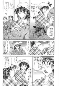 [Nekojima Lei] Kyonyuu de Gatten!