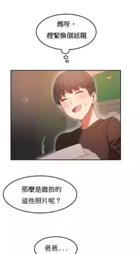 [Mx2J] Hahri's Lumpy Boardhouse Ch. 0~28【委員長個人漢化】（持續更新）