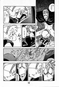 [Bible (Ogata Satomi)] Kyouakuteki Shidou Daiichijou Dainikou (Ghost Sweeper Mikami Gokuraku Daisakusen!!)