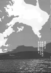 [Yamamoto Naoki] Hotta 2