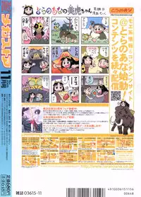 COMIC Megastore 2005-11