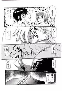 [Nakanoo Kei] Ojisan Yuuwaku Kouza ~Uncle Tom's Cabin~