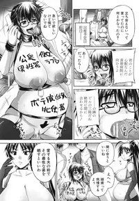 [Akigami Satoru] Harame! Nikubenki