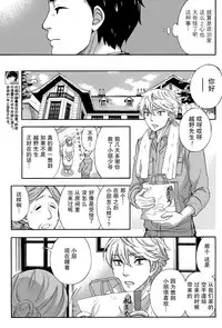 [Kuon Michiyoshi] HUNDRED GAME Ch. 11 (Monthly Vitaman 2015-11) [Chinese] [樱翼汉化组]