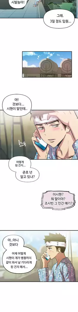 One Room Hero Ch.1-39