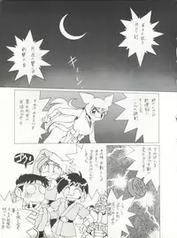 [Paradise City (Various)] Tabeta Kigasuru 15 ~Oedo Jouka wa Ousawagi (18 kin)~ (Tobe! Isami)