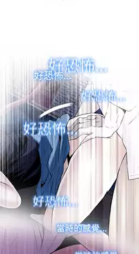 Take a Peek 偷窥 Ch.39~49 [Chinese]中文