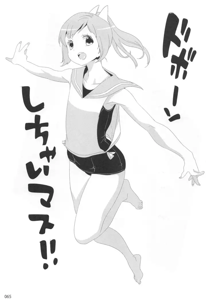 ED no Rakugaki Matome2