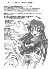 [Marimon Majin] Ecchi Damon! (Various)