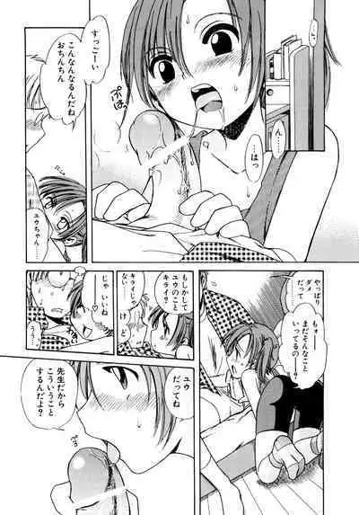 Aino Mahou Wo Oshiete