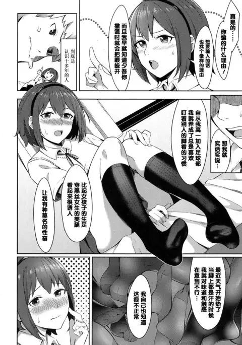 夕凪の匂い(Chinese)